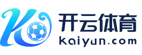 开云体育 (kaiyun)中国官方网站-kaiyun登录入口